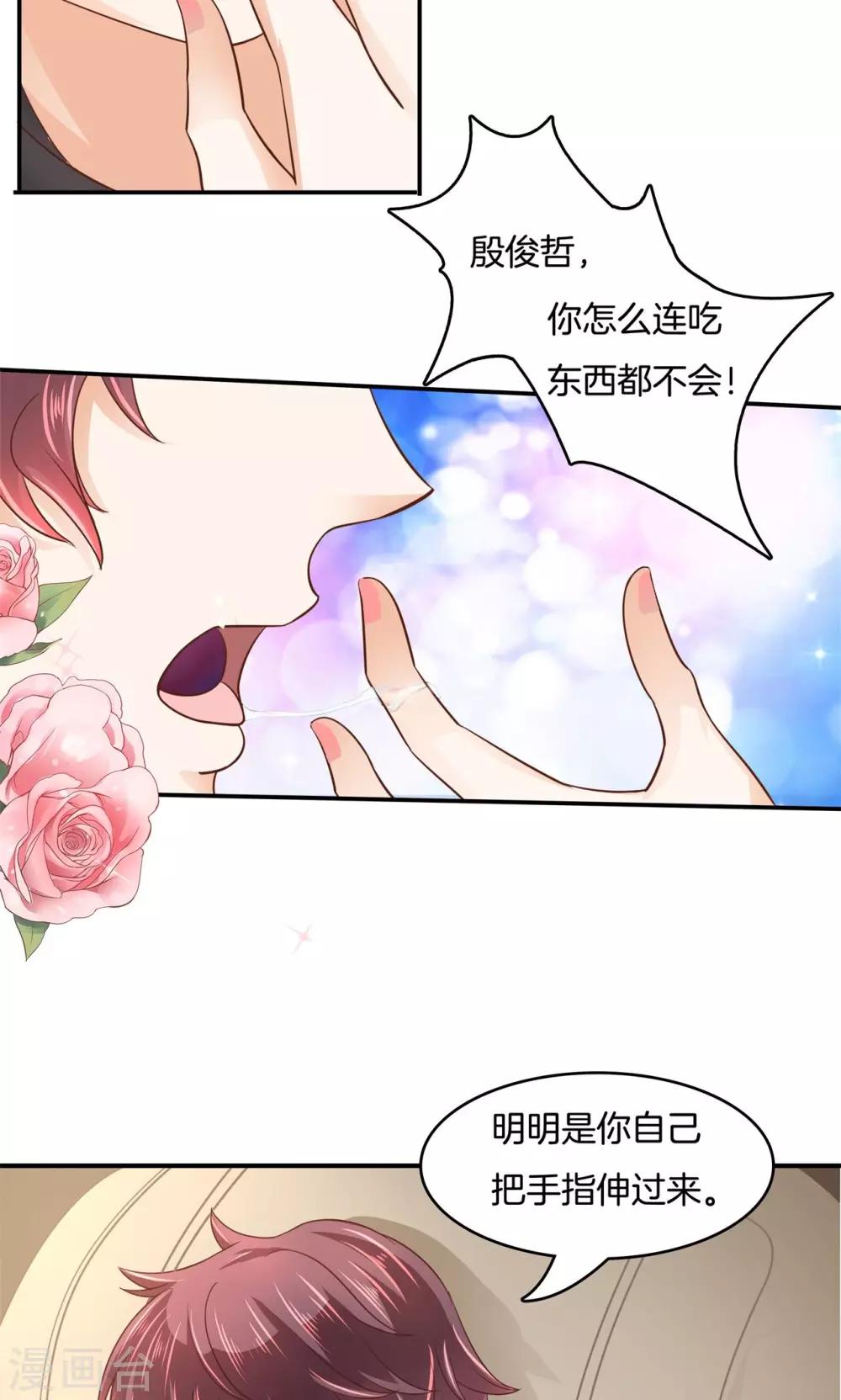 第21话 特别篇：少爷请开口！2-第22话