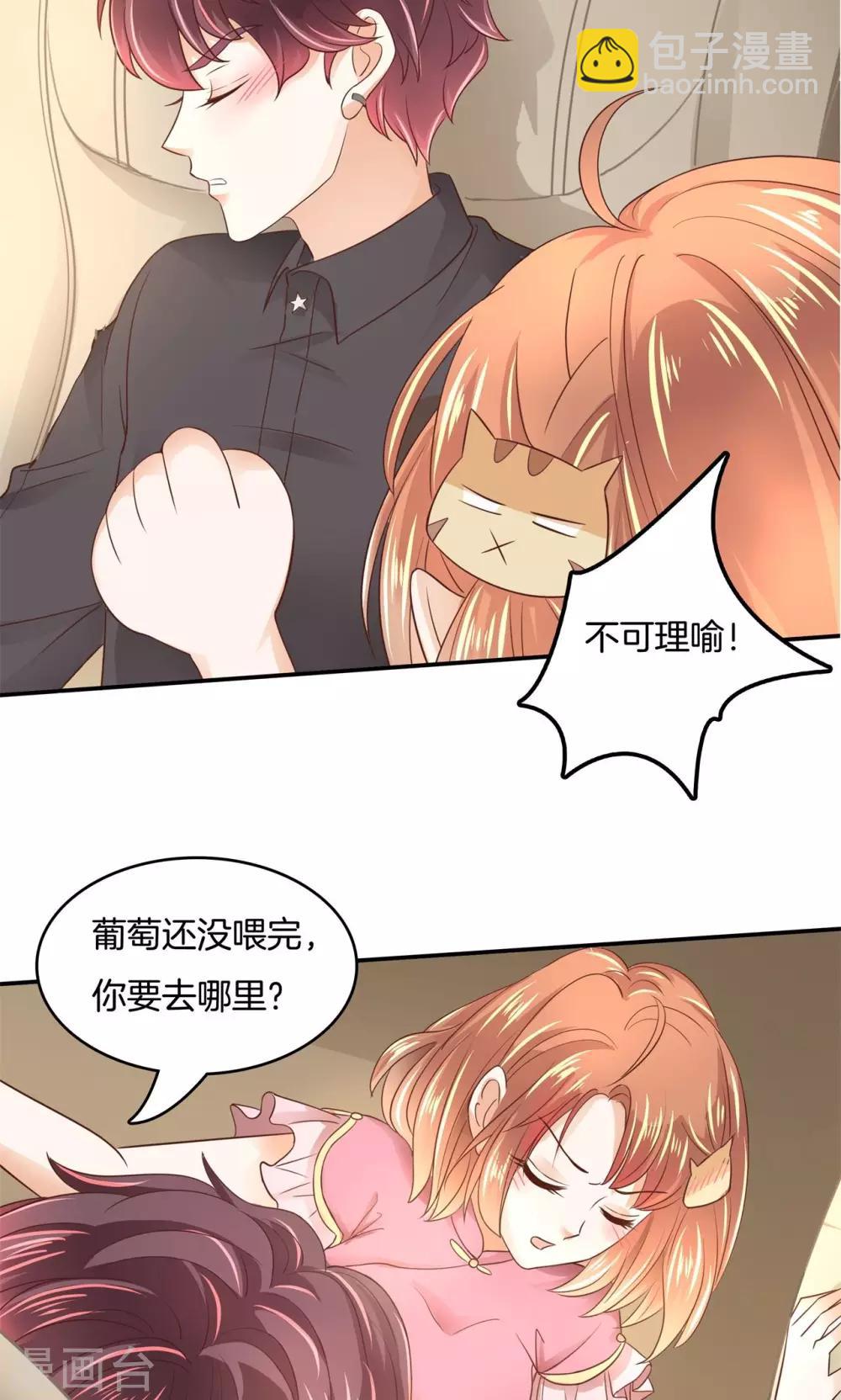 第21话 特别篇：少爷请开口！2-第22话