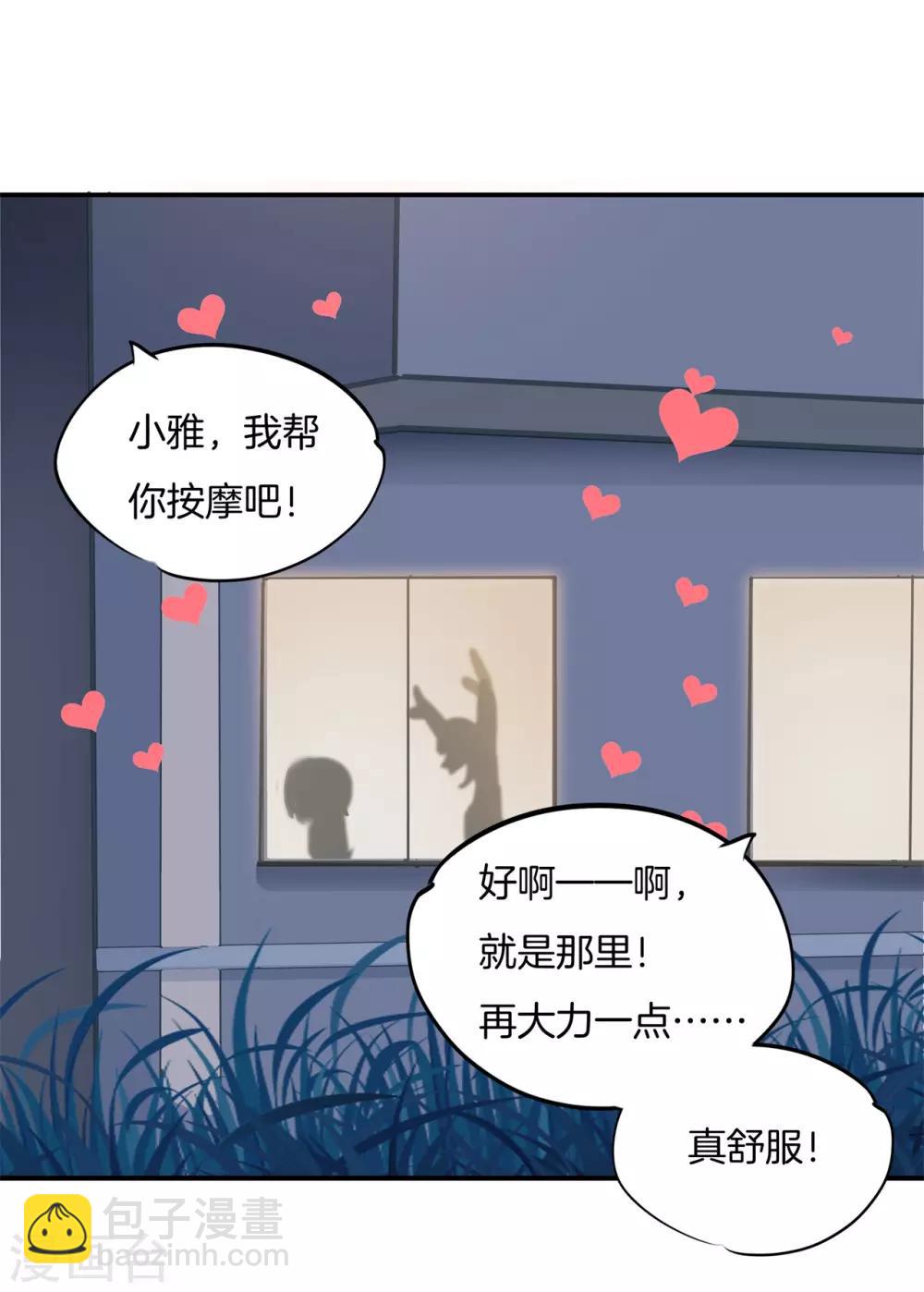 第211话 好舒服，再大力点-第212话