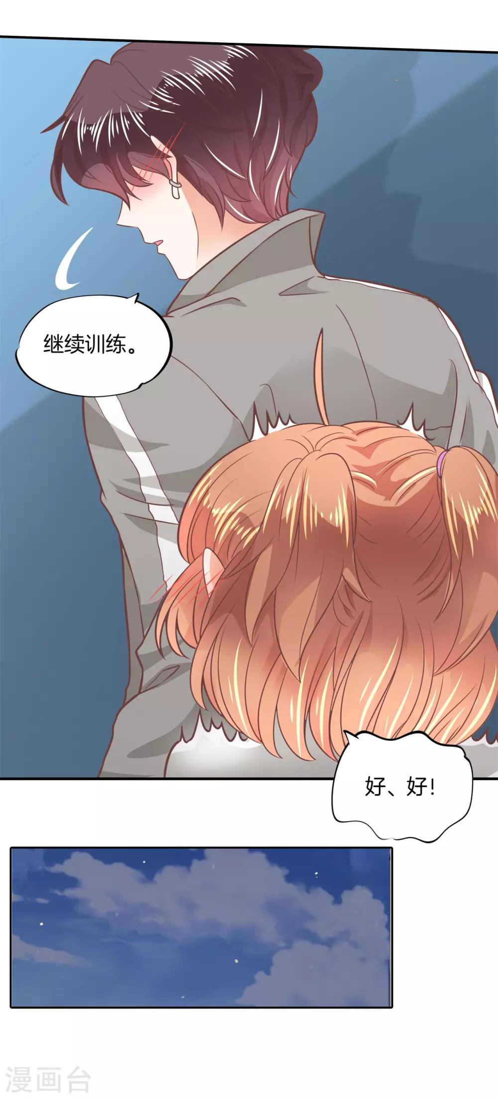 第211话 好舒服，再大力点-第212话