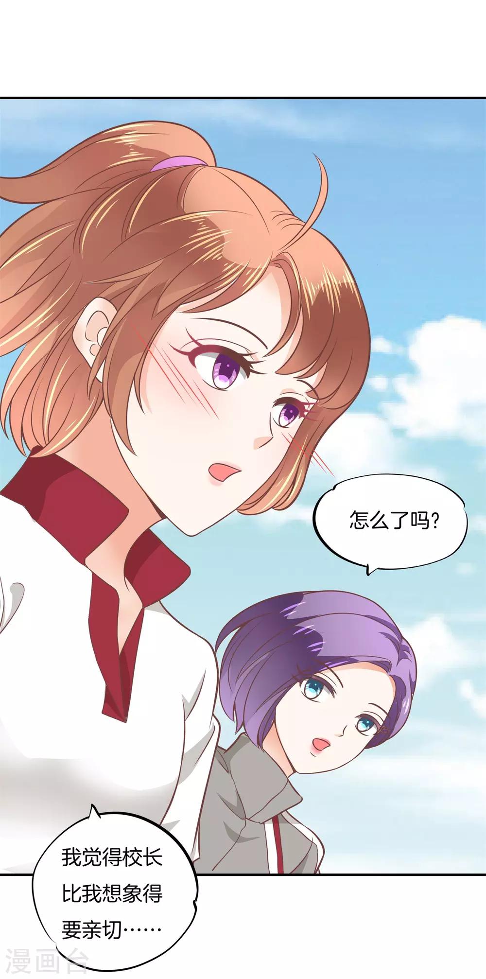 第213话 学园未解之谜-第214话