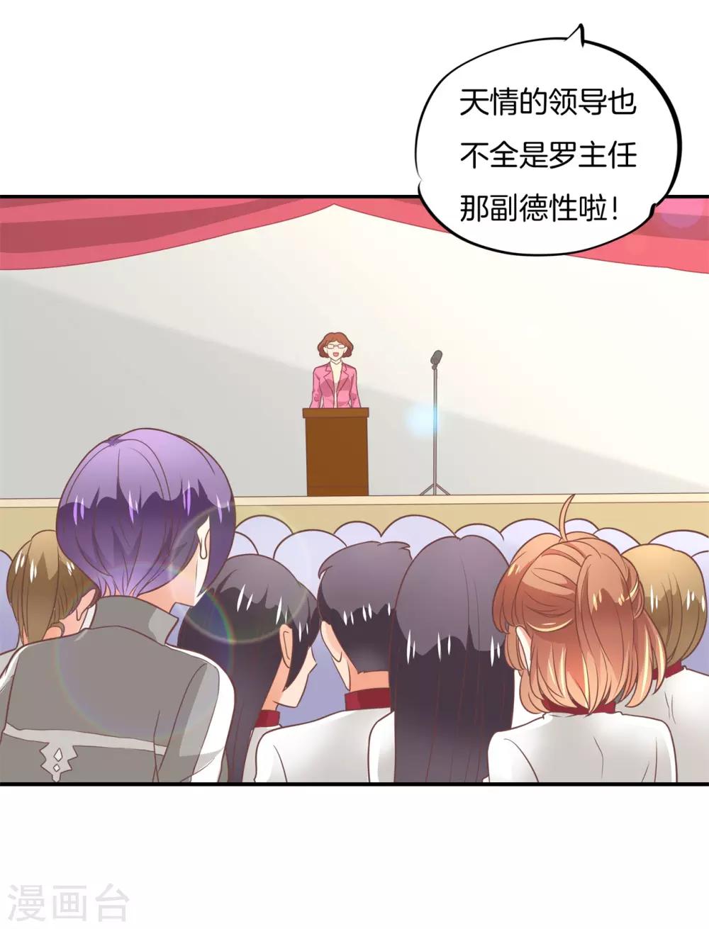 第213话 学园未解之谜-第214话