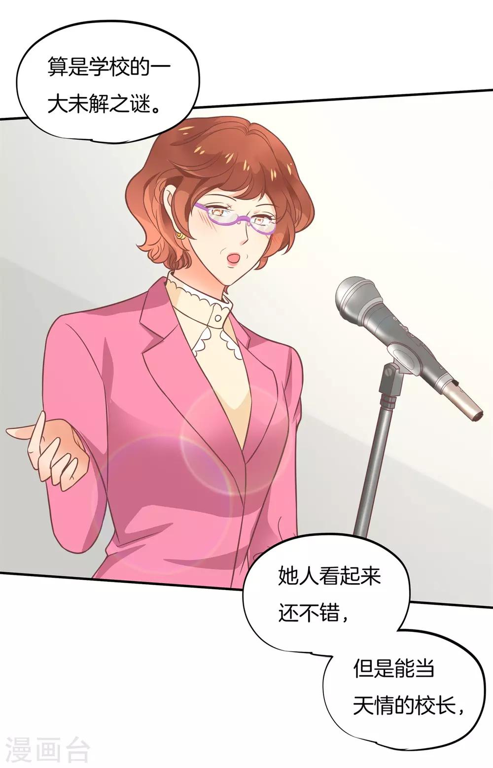 第213话 学园未解之谜-第214话