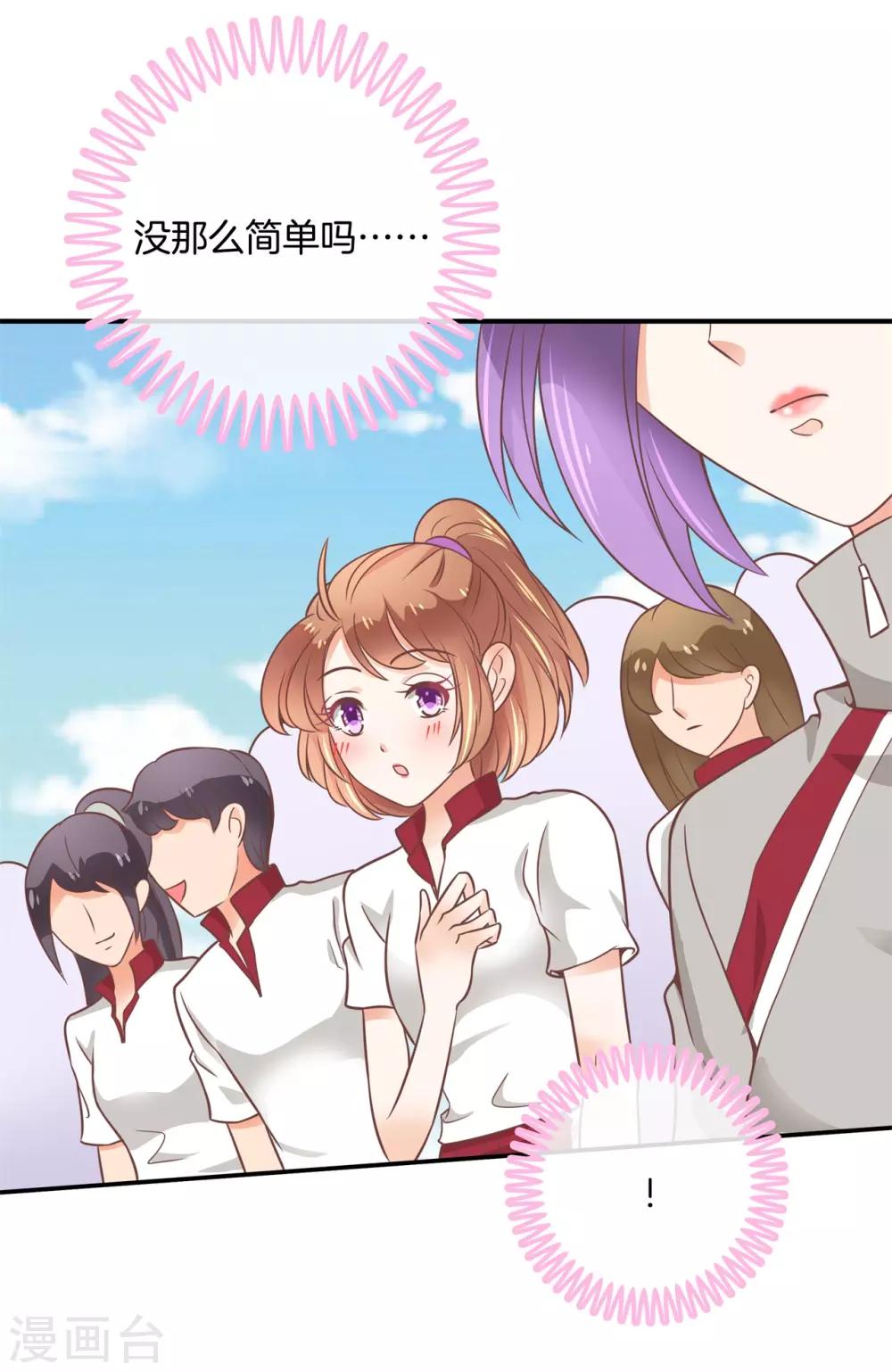 第213话 学园未解之谜-第214话