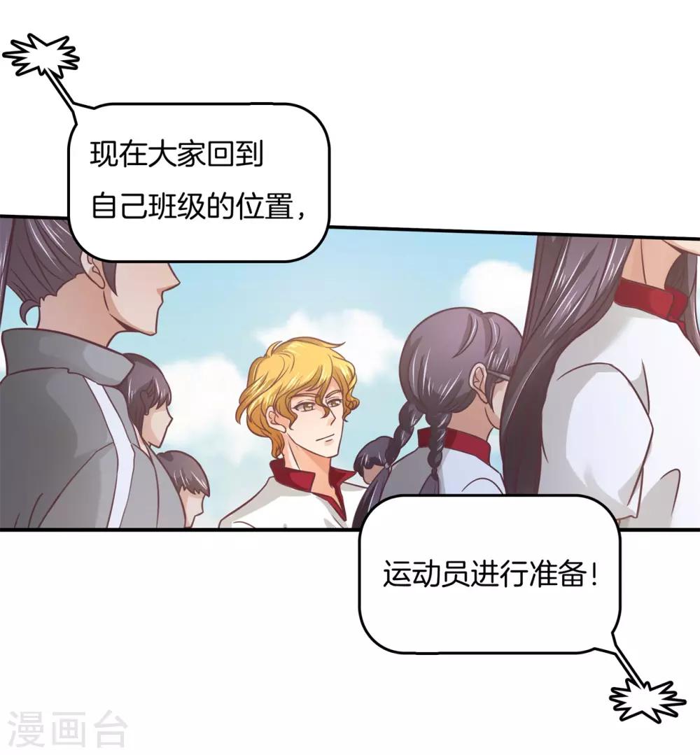 第213话 学园未解之谜-第214话