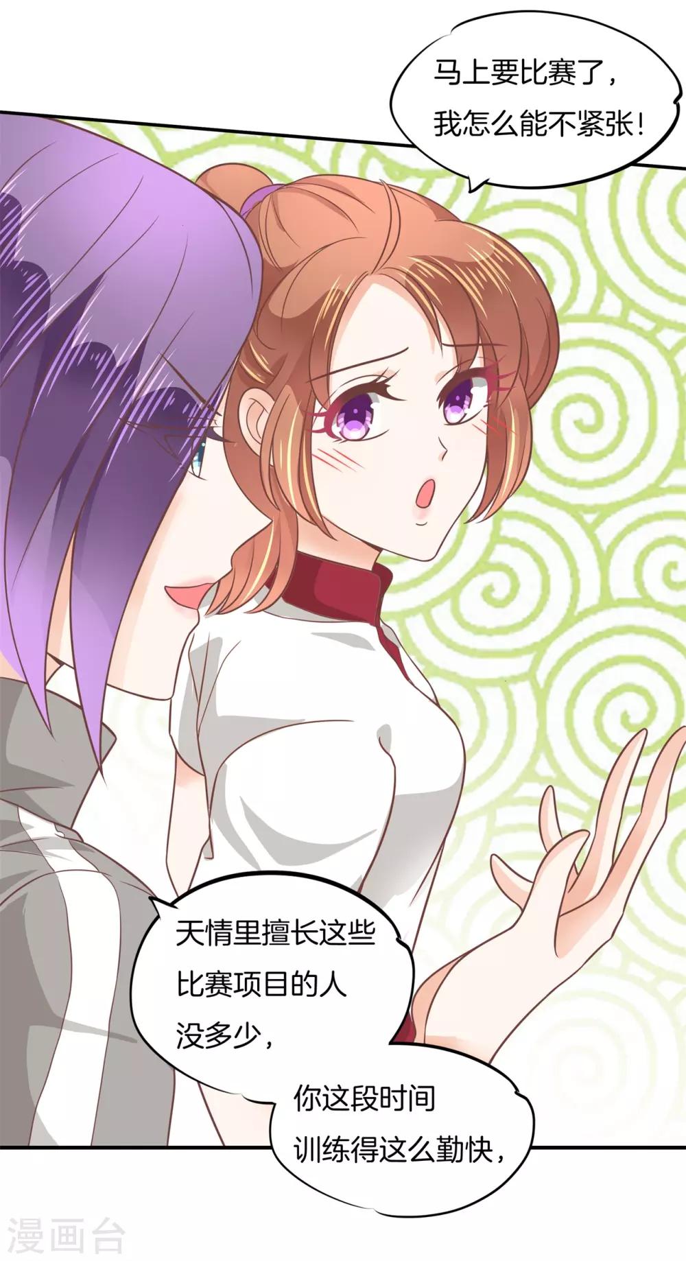 第213话 学园未解之谜-第214话