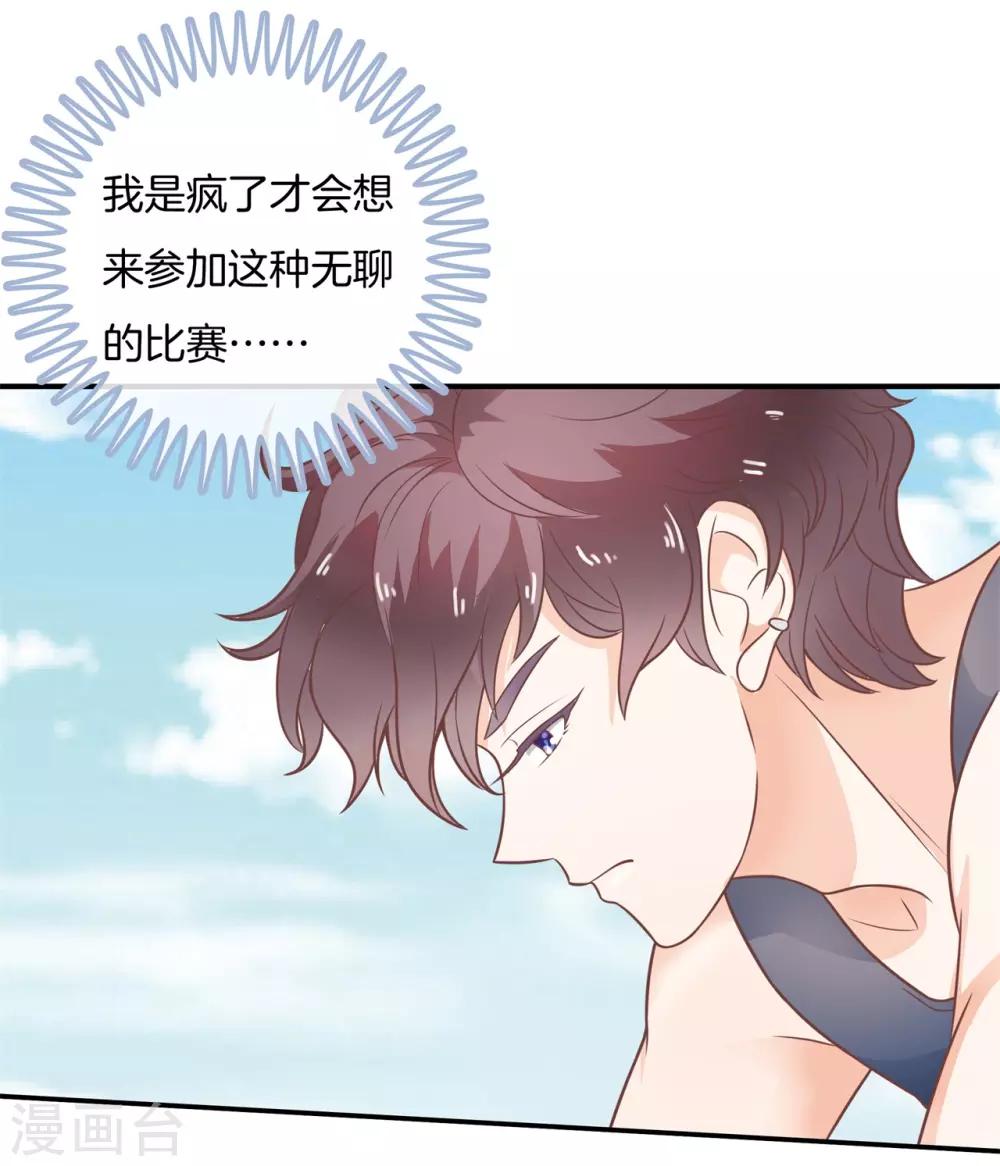 第215话 当众眉来眼去？！-第216话