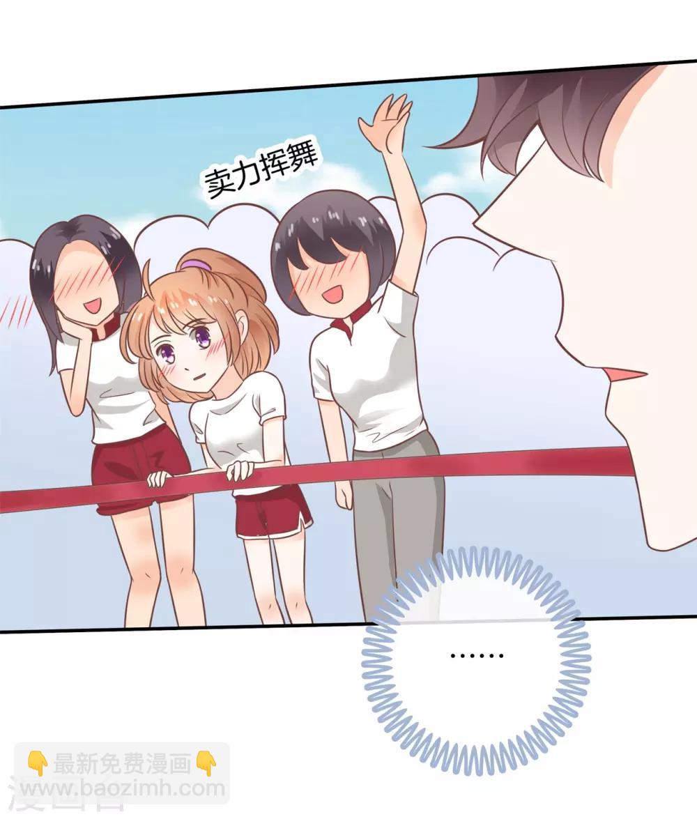第215话 当众眉来眼去？！-第216话