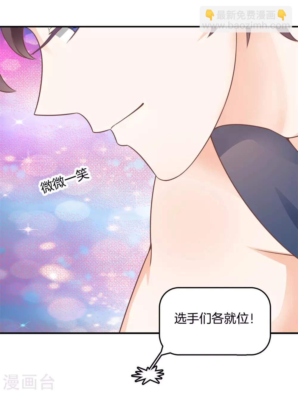 第215话 当众眉来眼去？！-第216话