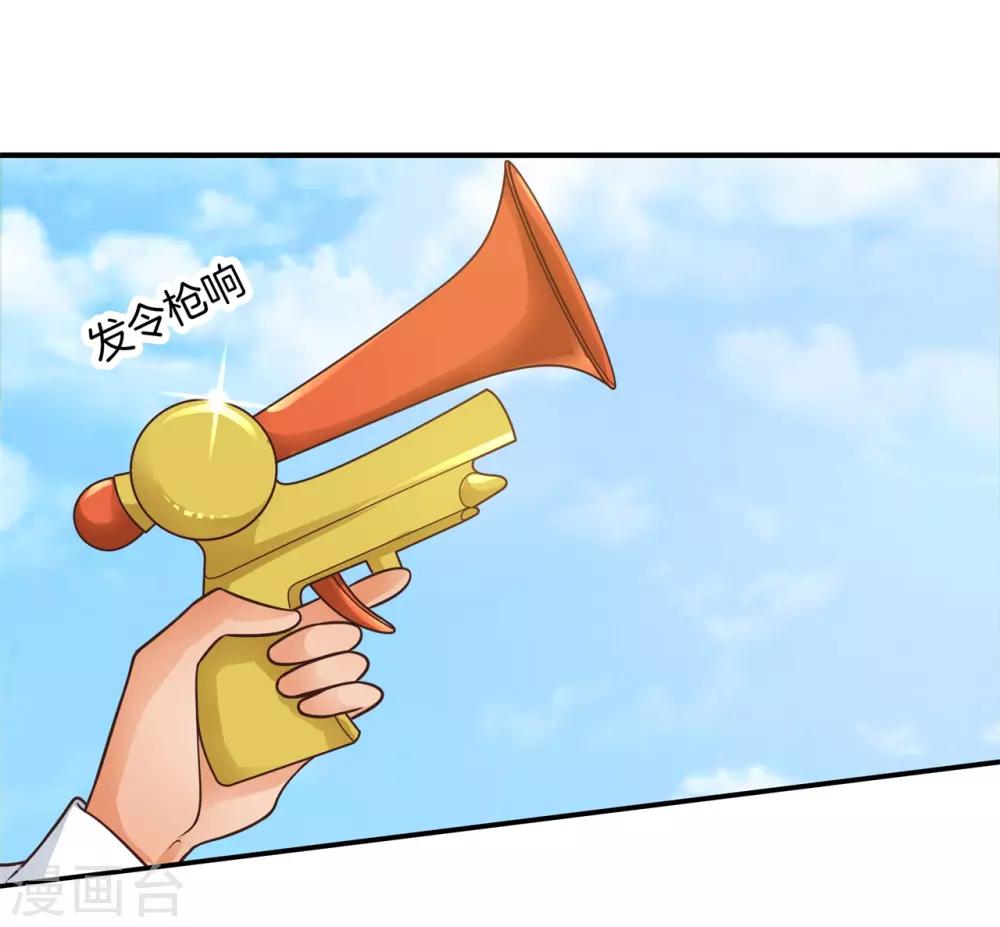 第215话 当众眉来眼去？！-第216话