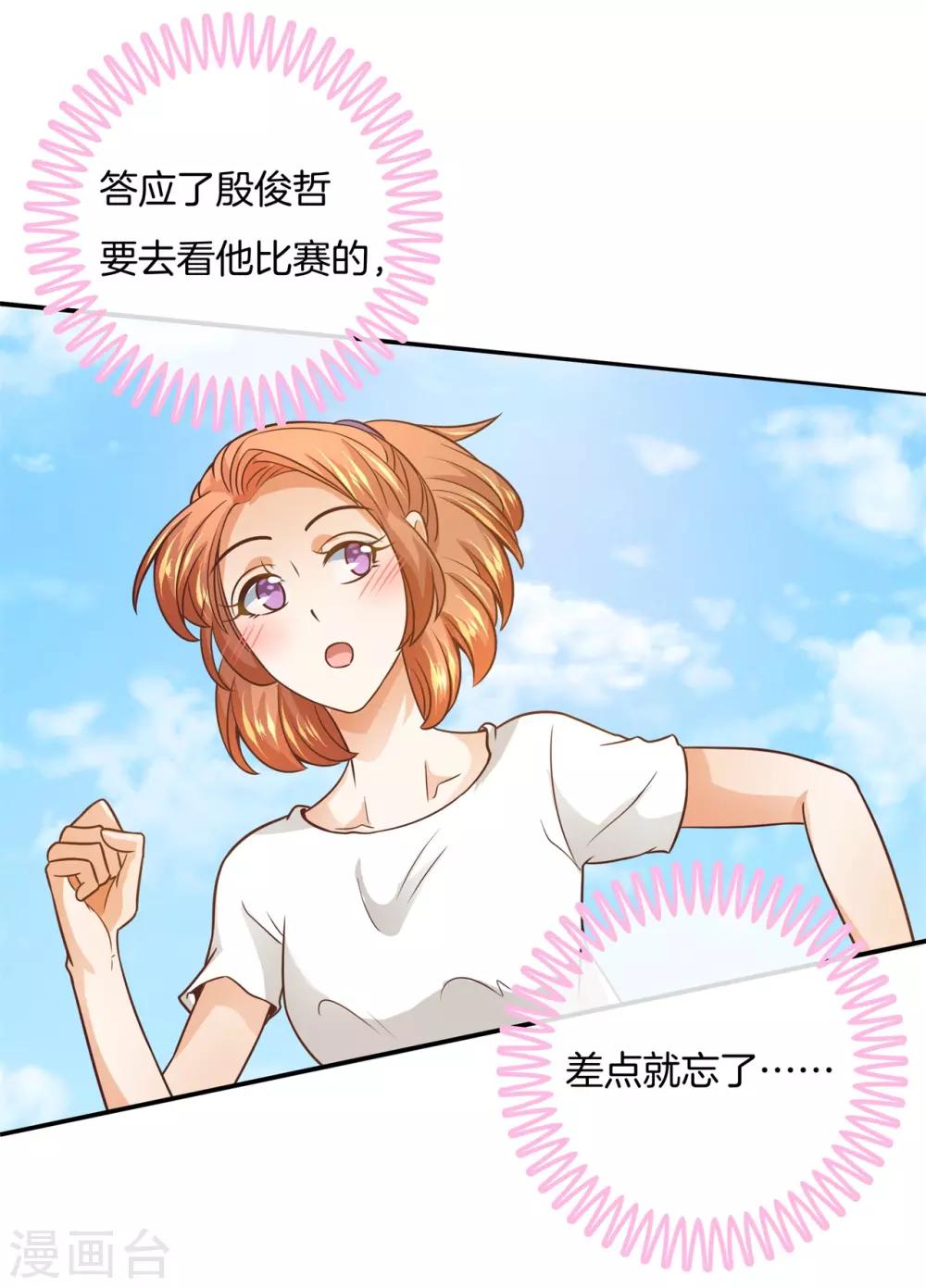 第215话 当众眉来眼去？！-第216话