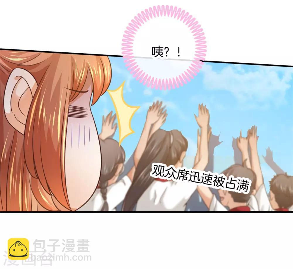 第215话 当众眉来眼去？！-第216话