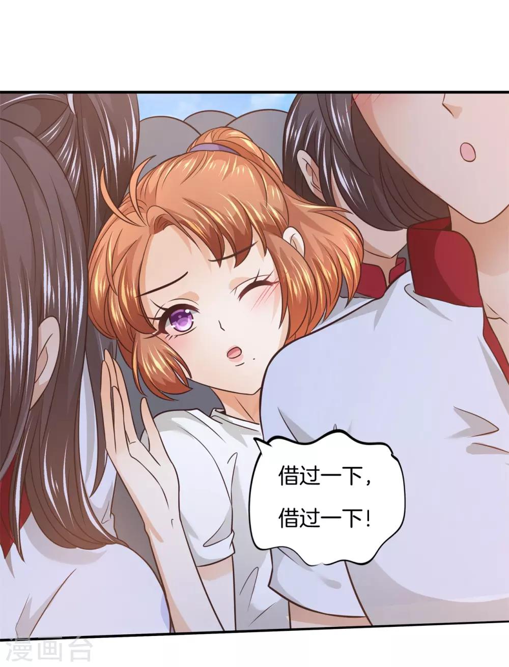 第215话 当众眉来眼去？！-第216话
