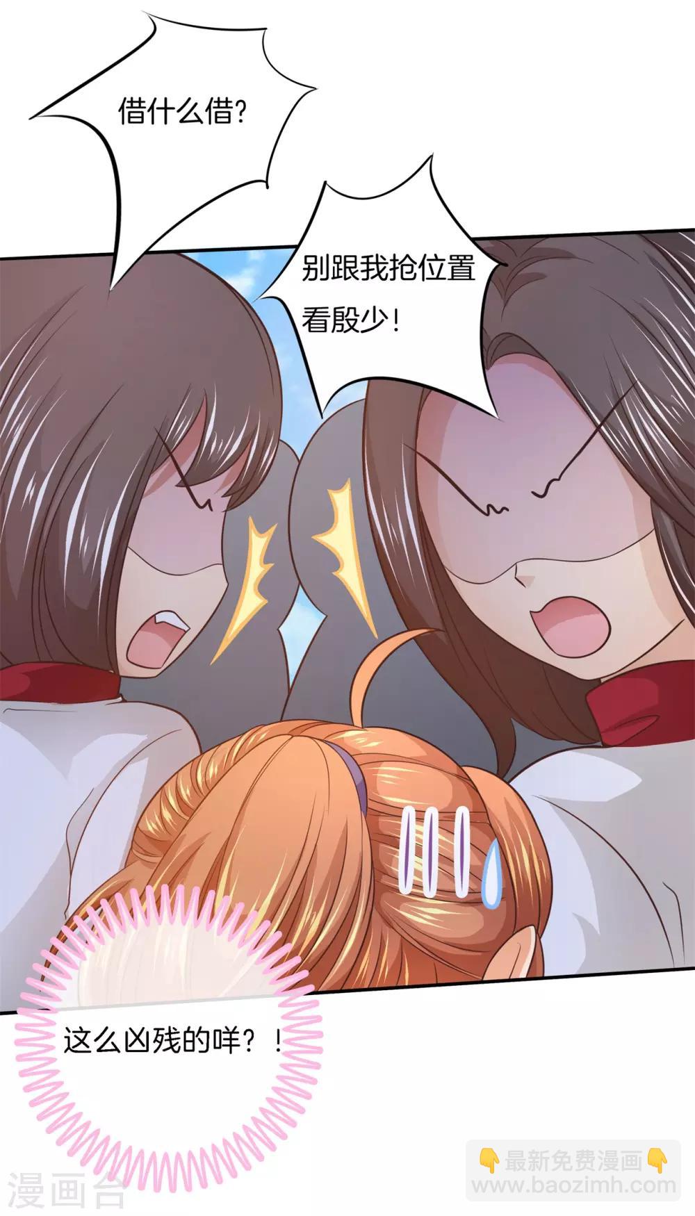 第215话 当众眉来眼去？！-第216话