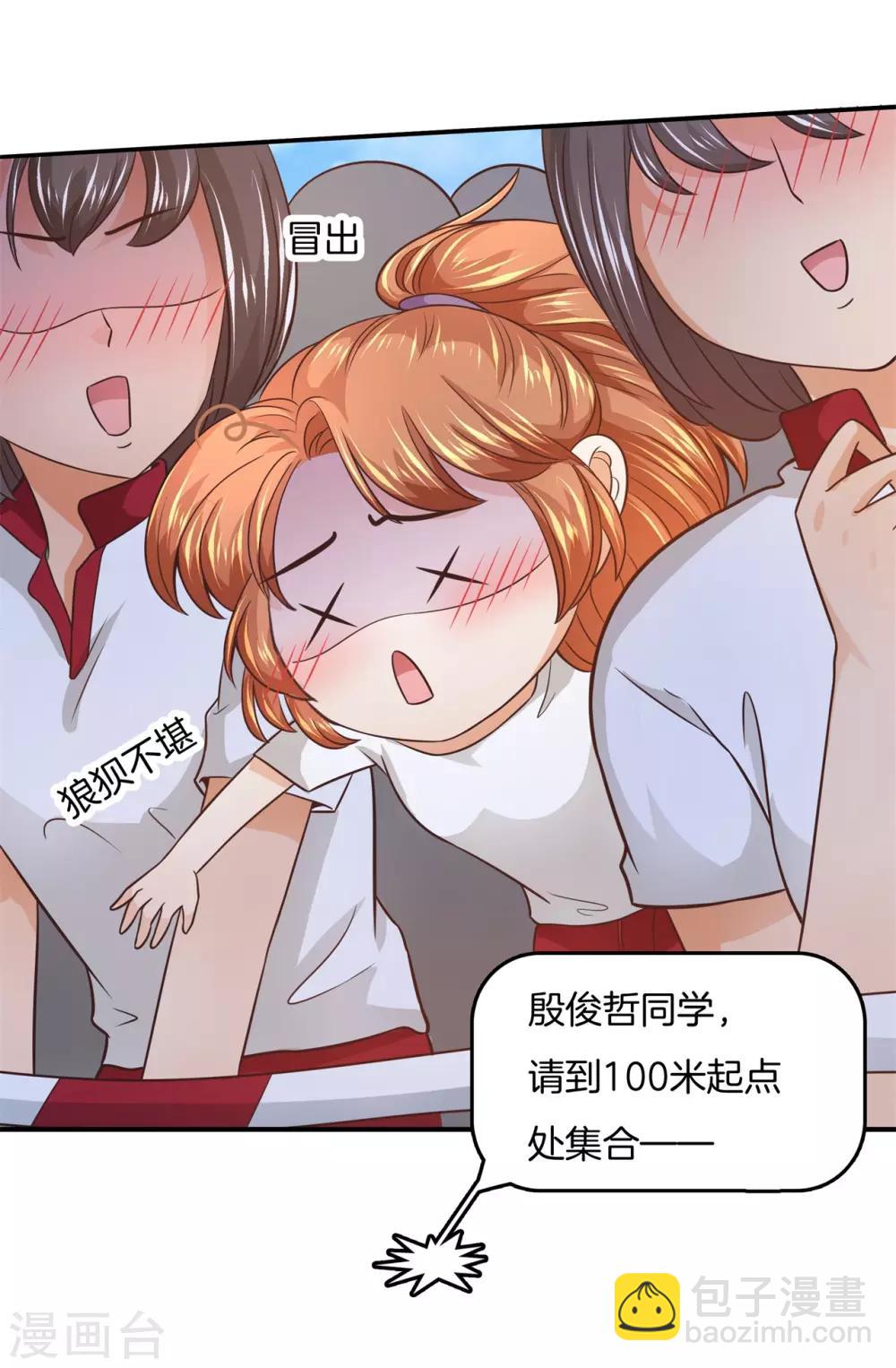 第215话 当众眉来眼去？！-第216话