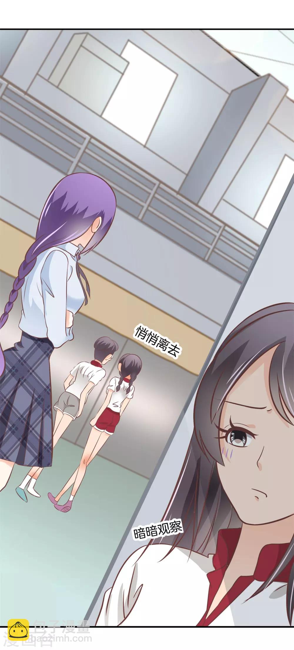 第217话 心机女的花招-第218话