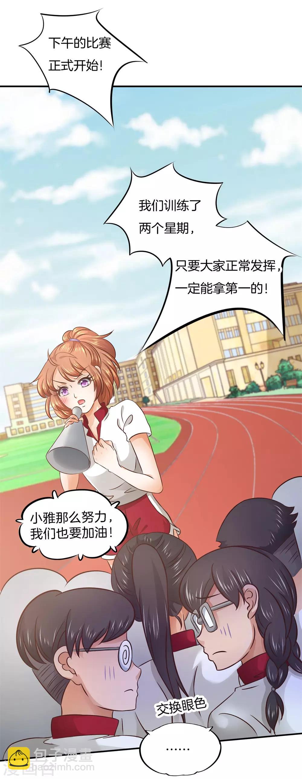第217话 心机女的花招-第218话