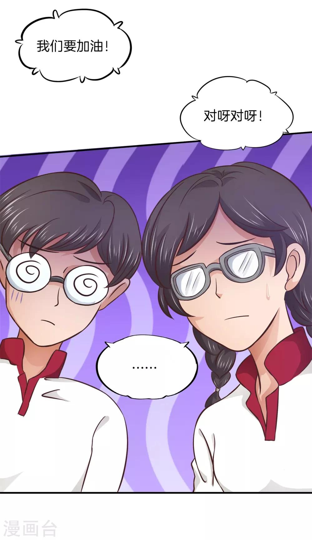 第217话 心机女的花招-第218话