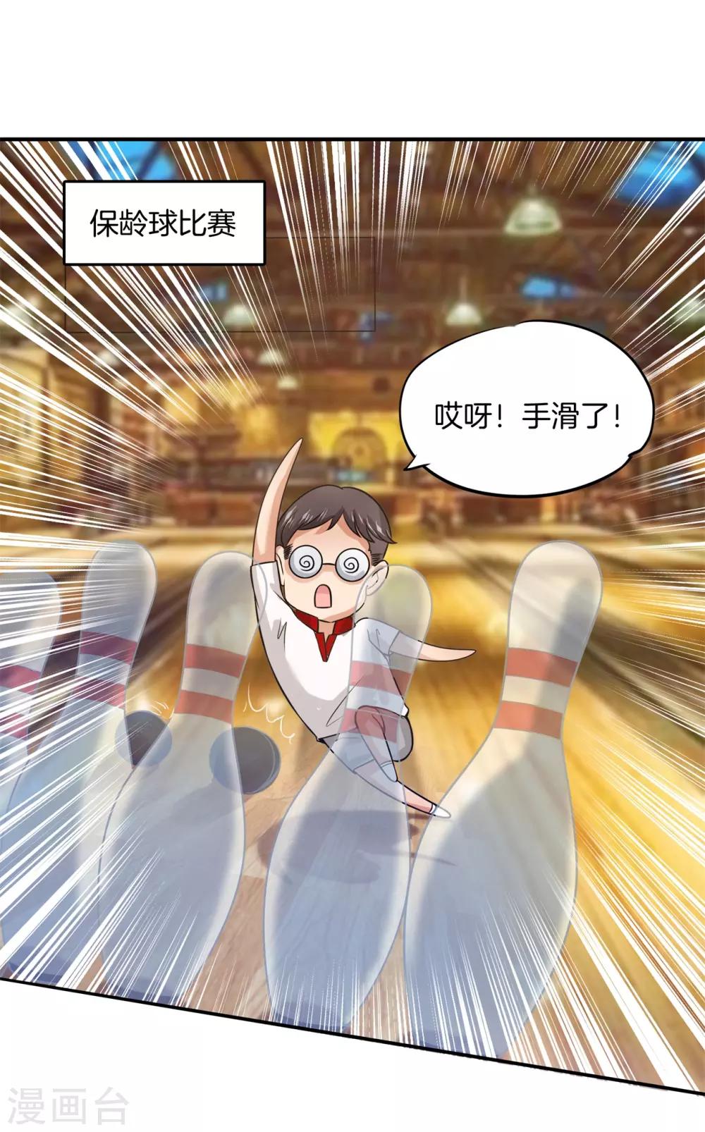 第217话 心机女的花招-第218话