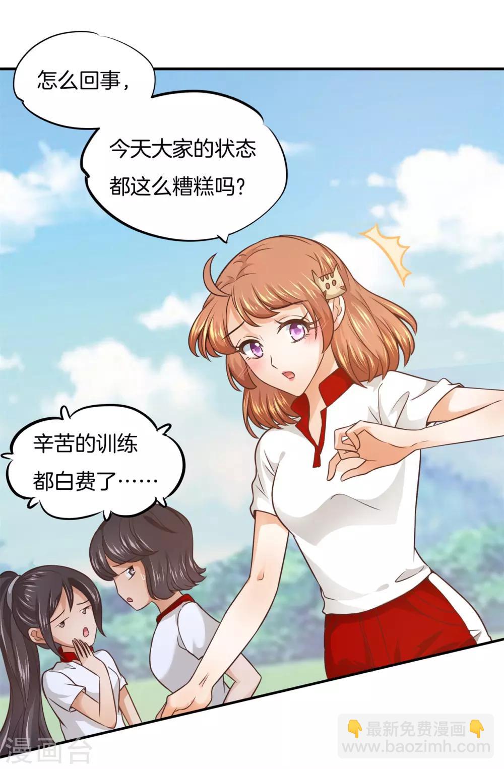 第217话 心机女的花招-第218话