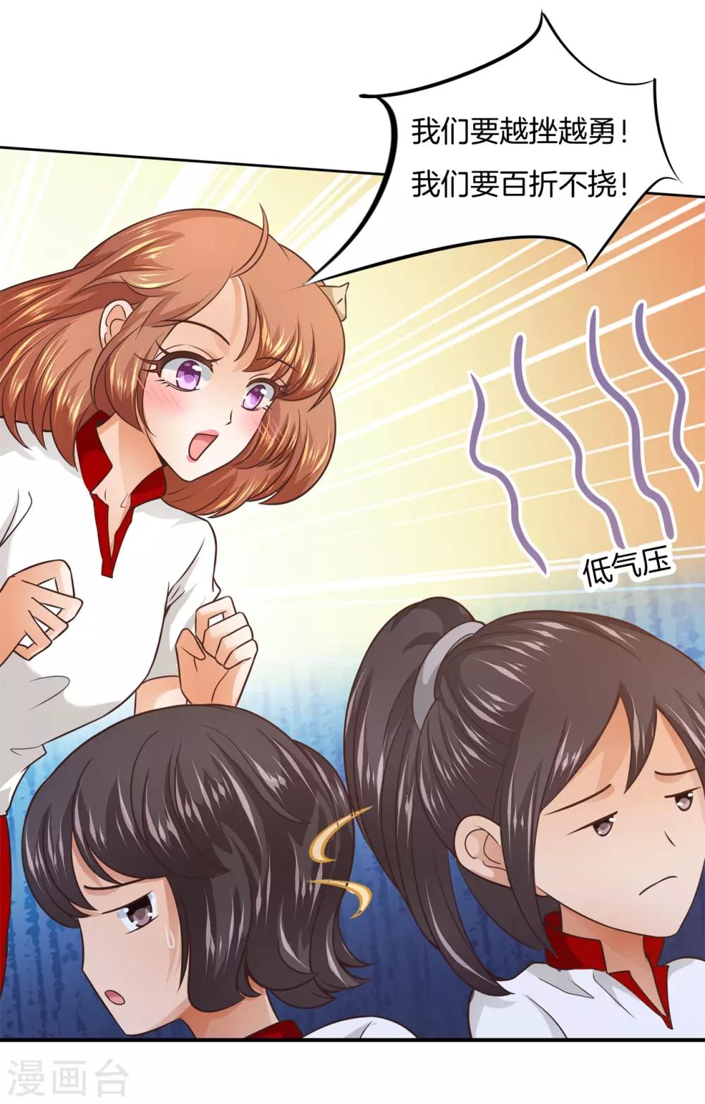 第217话 心机女的花招-第218话
