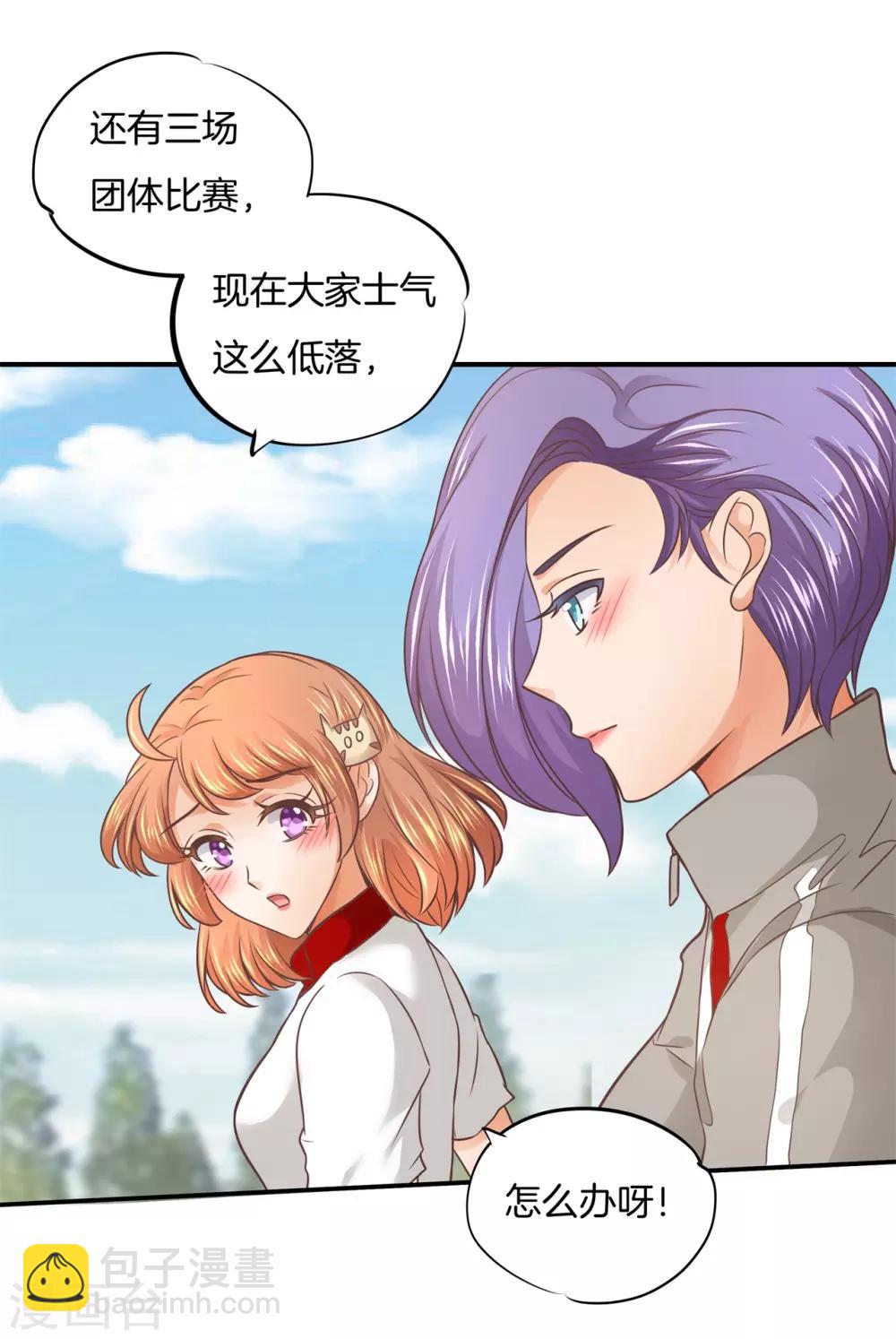 第217话 心机女的花招-第218话