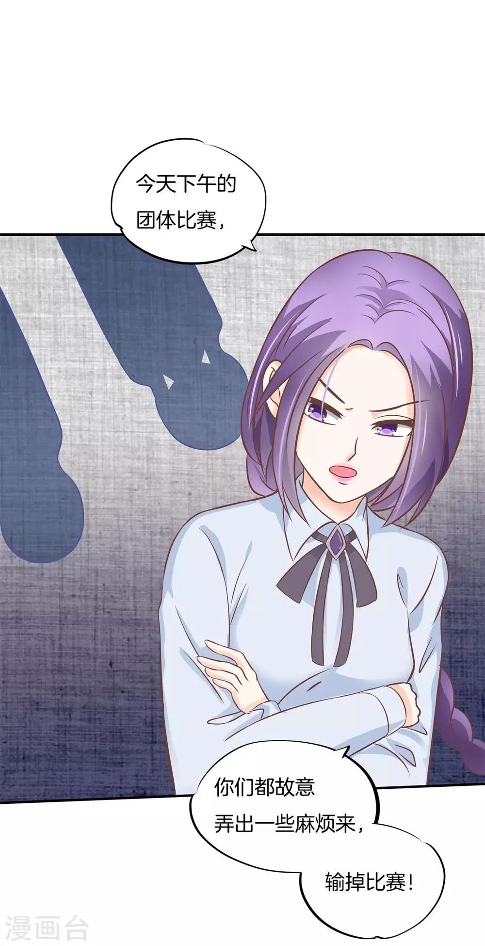 第217话 心机女的花招-第218话
