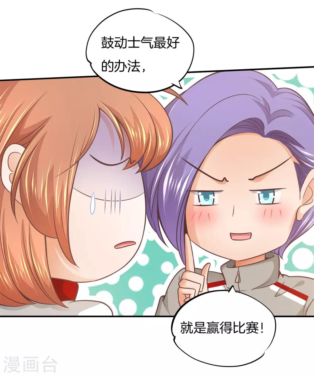 第217话 心机女的花招-第218话
