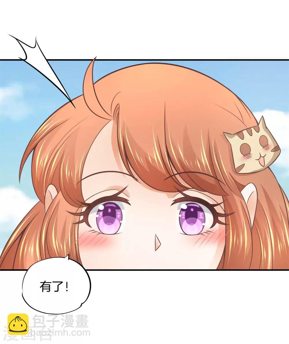 第217话 心机女的花招-第218话