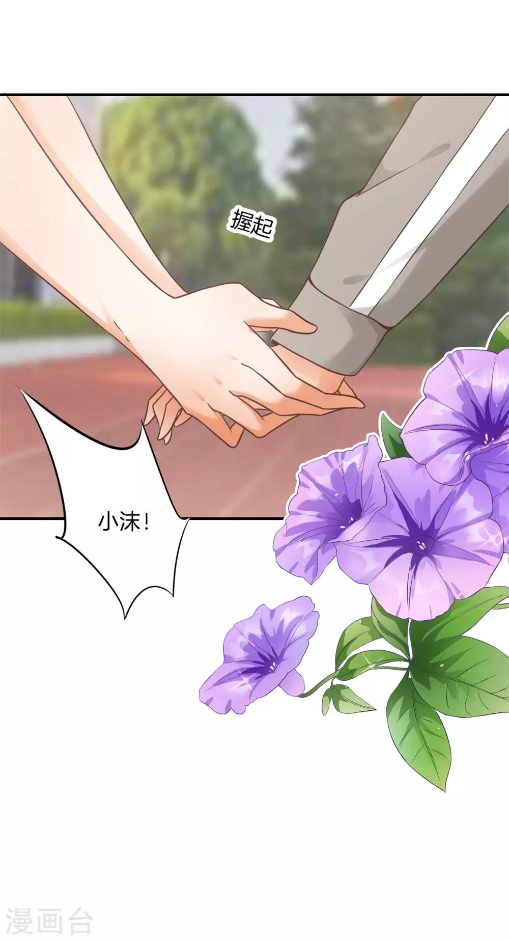 第217话 心机女的花招-第218话