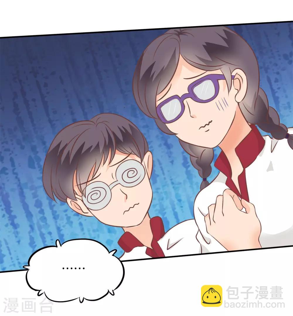 第217话 心机女的花招-第218话