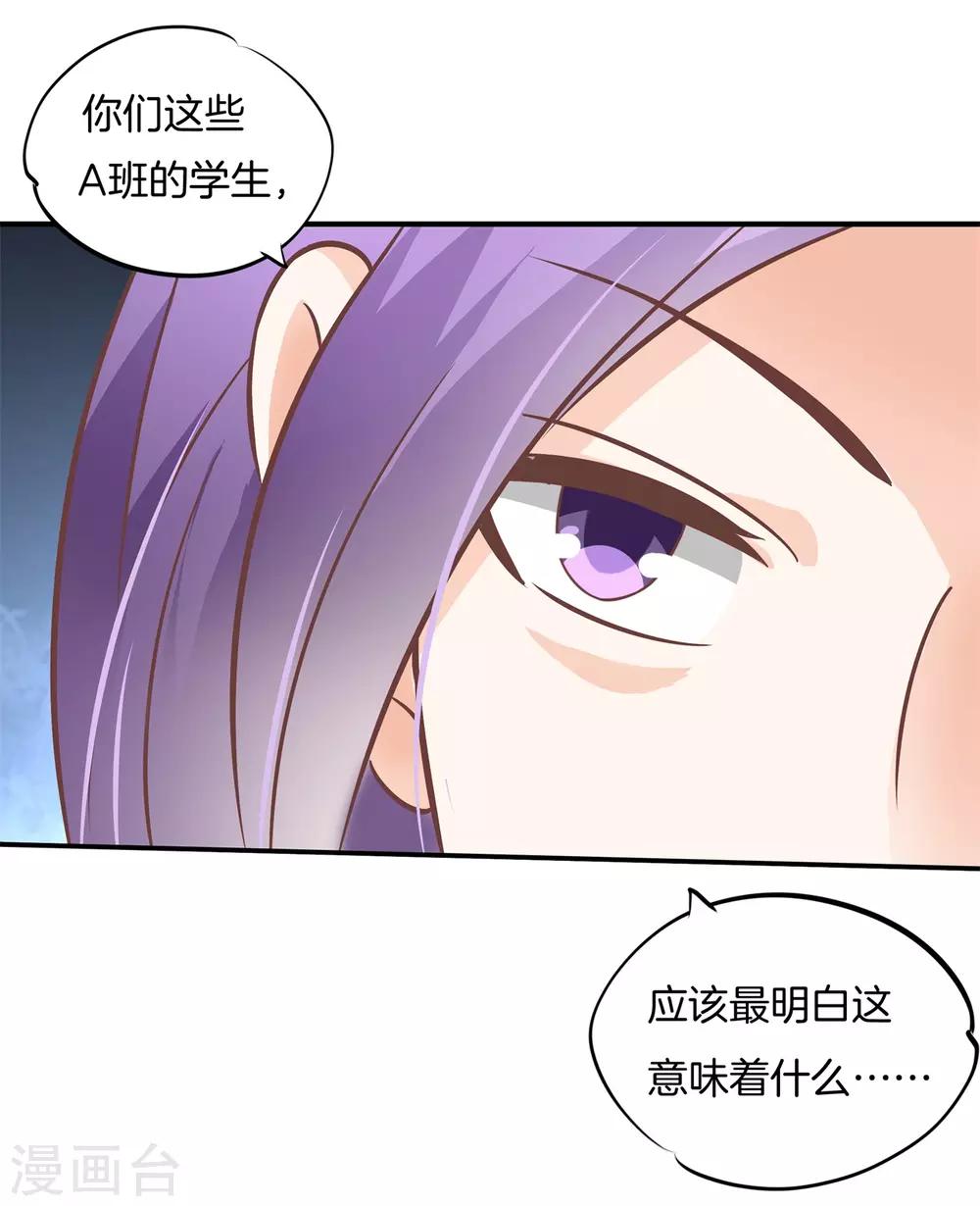 第217话 心机女的花招-第218话