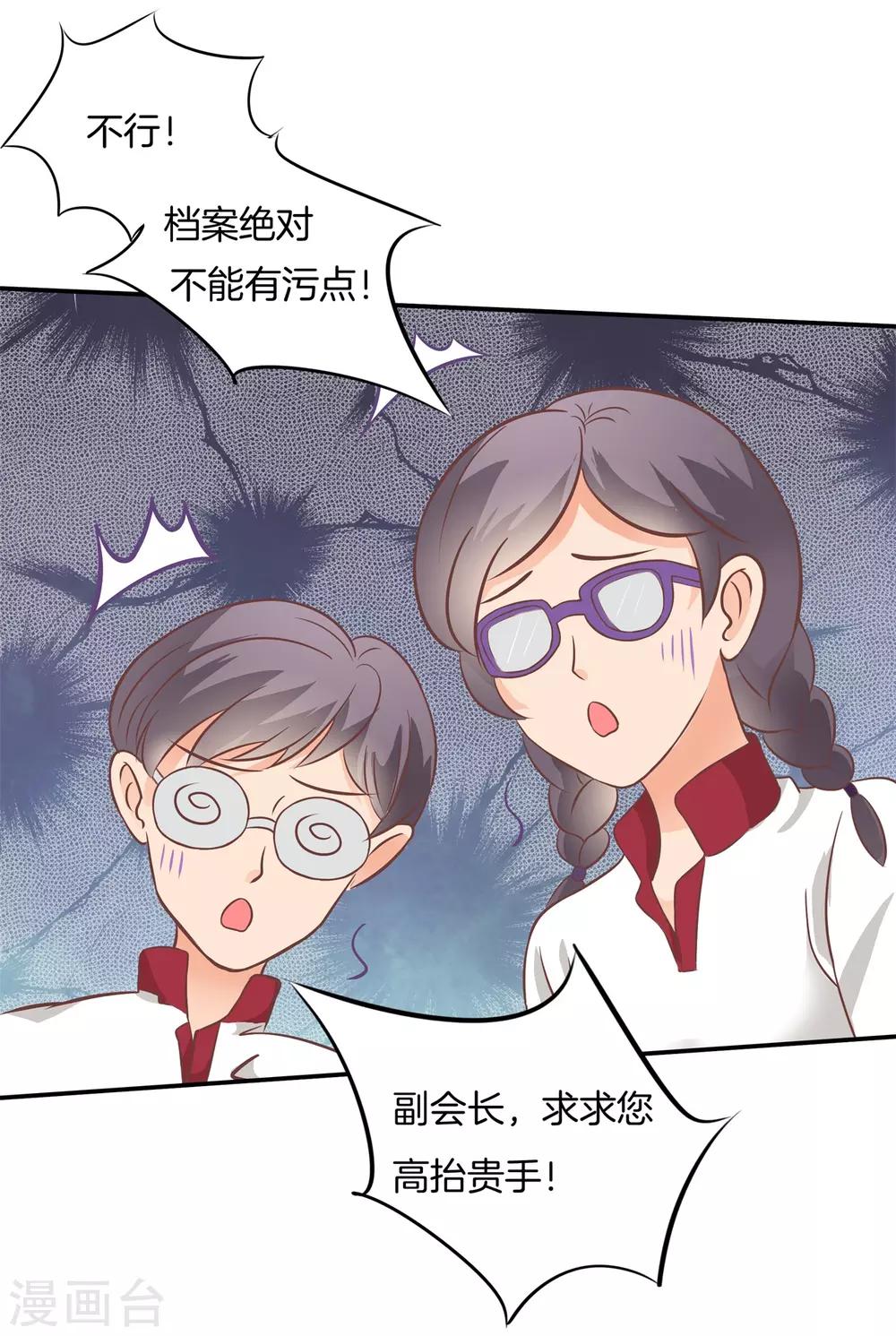 第217话 心机女的花招-第218话