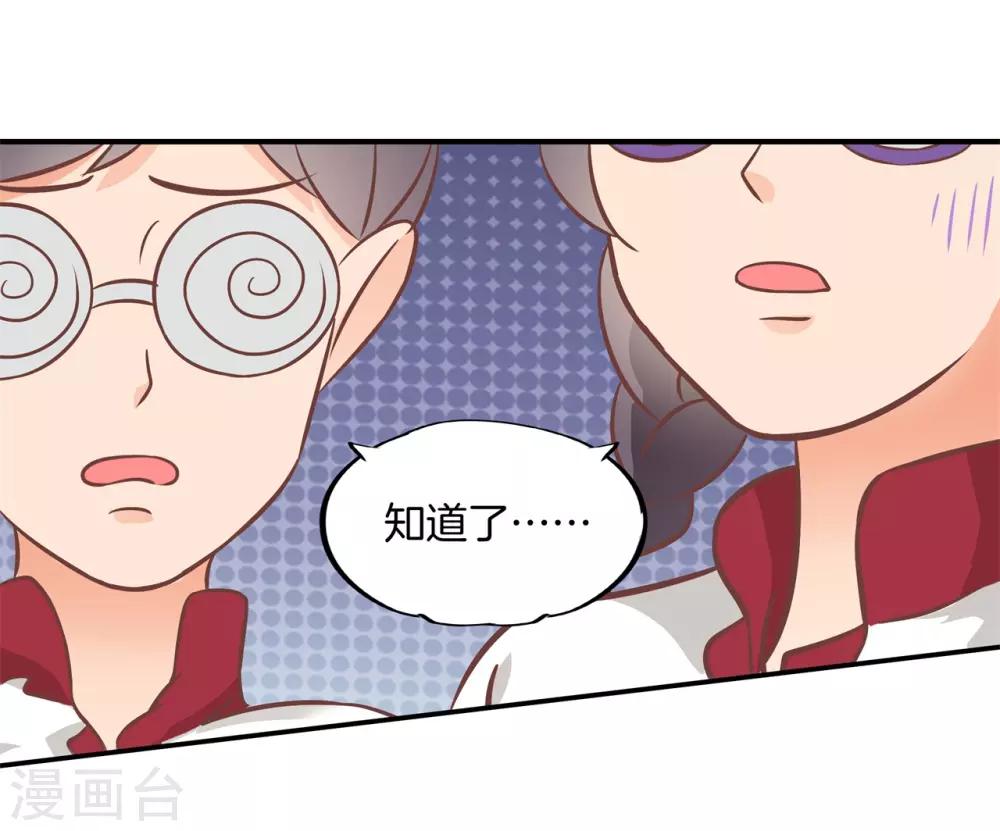 第217话 心机女的花招-第218话