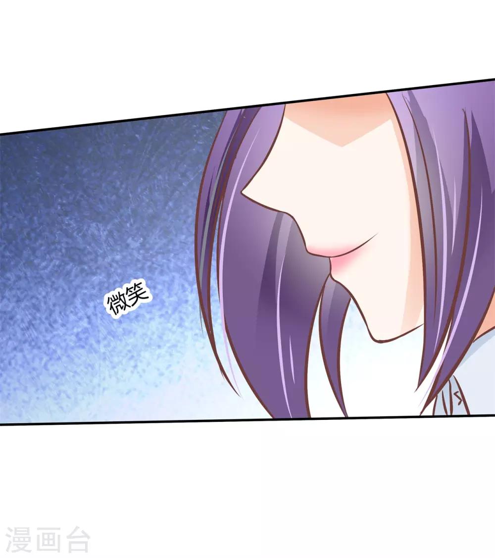 第217话 心机女的花招-第218话