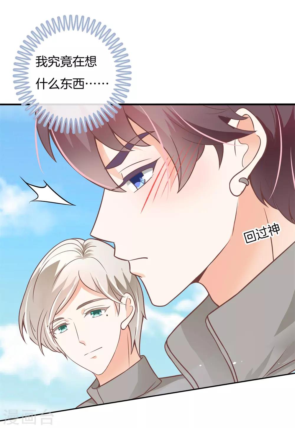 第219话 要不要揍他一顿-第220话