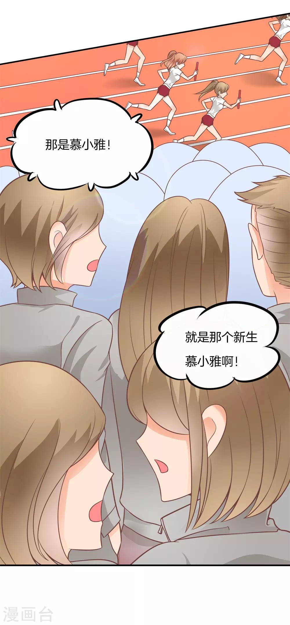 第221话 被校花利用了！-第222话