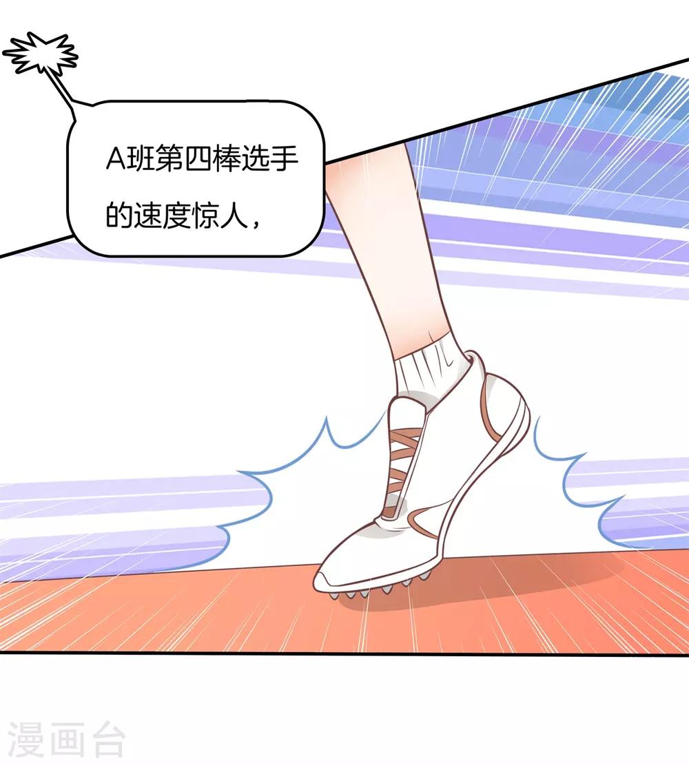 第221话 被校花利用了！-第222话