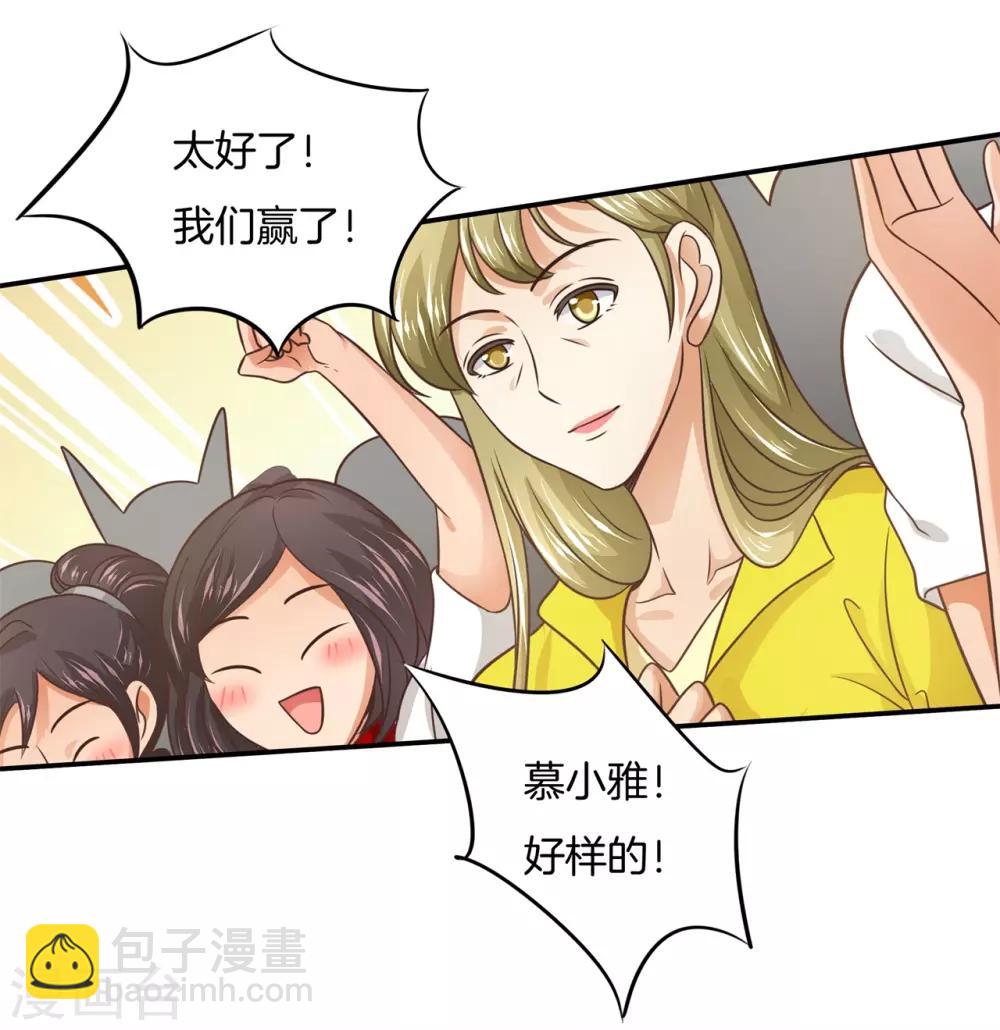 第221话 被校花利用了！-第222话