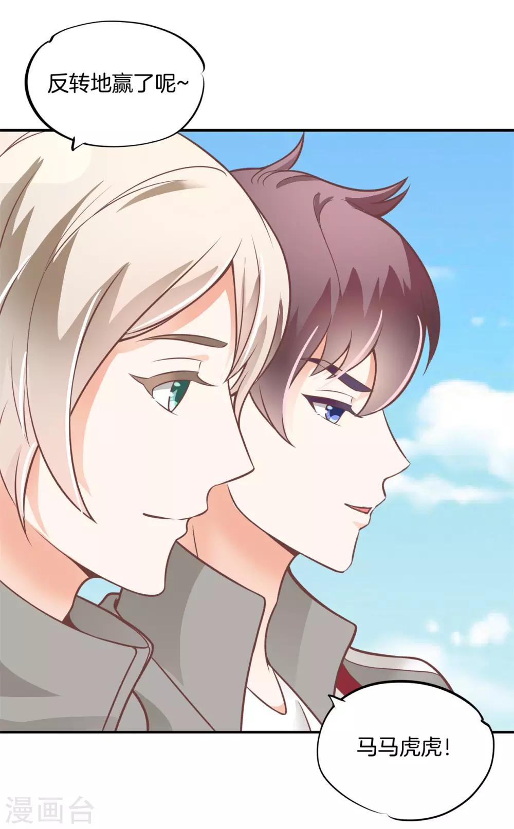 第221话 被校花利用了！-第222话