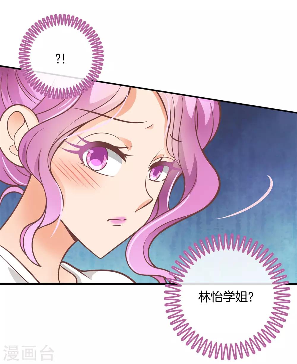 第221话 被校花利用了！-第222话