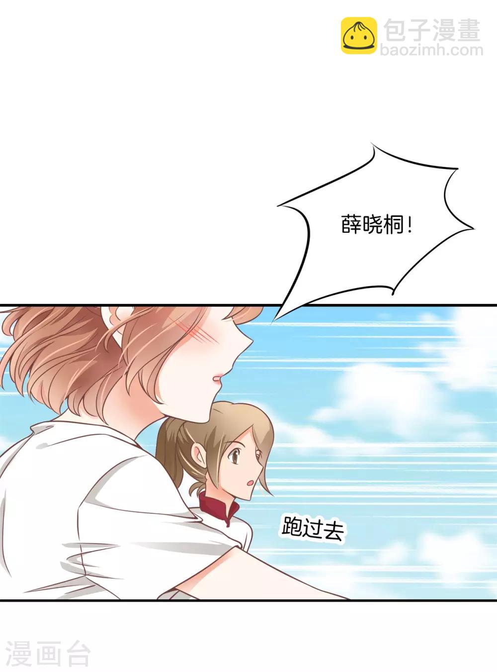 第221话 被校花利用了！-第222话