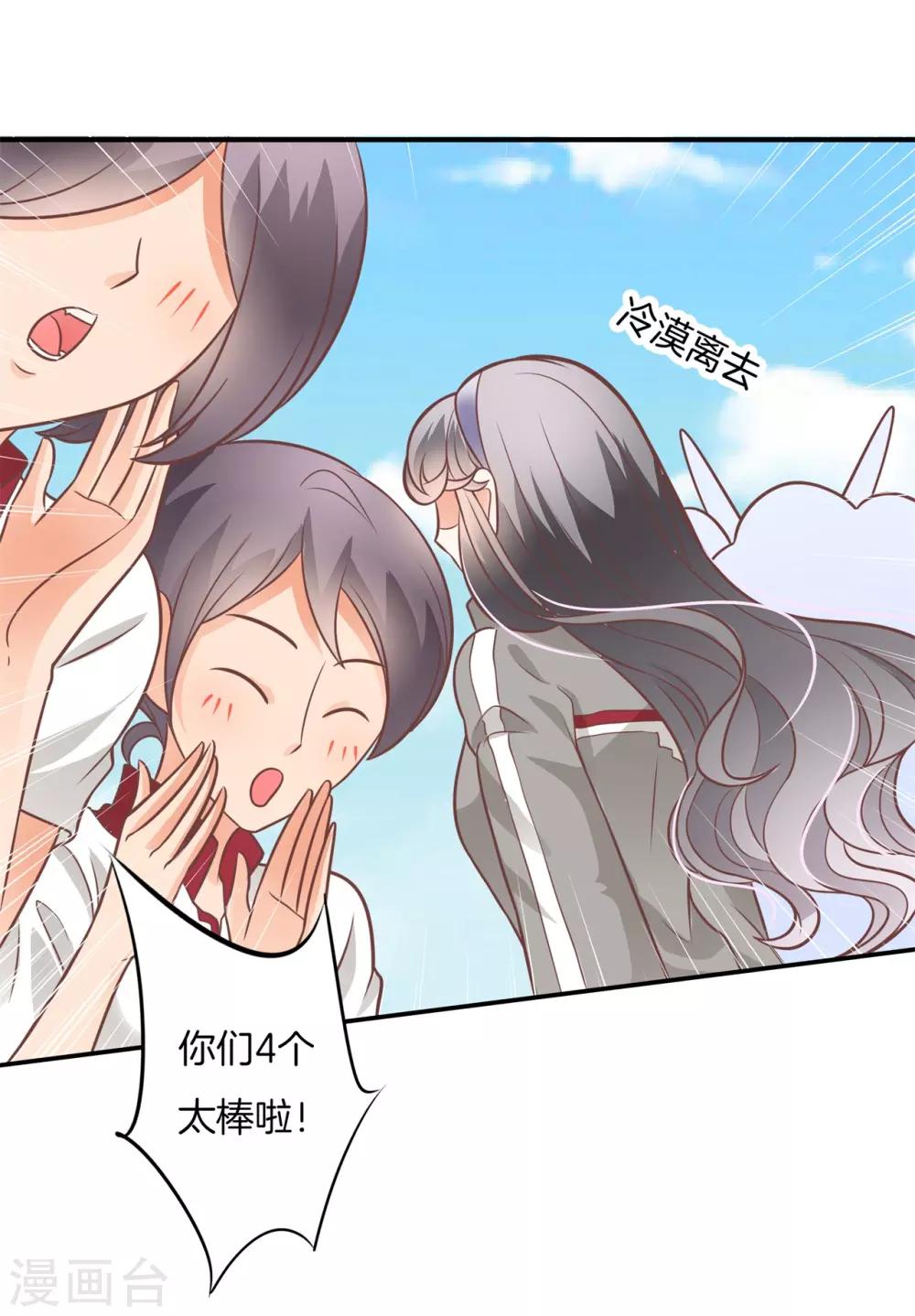 第221话 被校花利用了！-第222话
