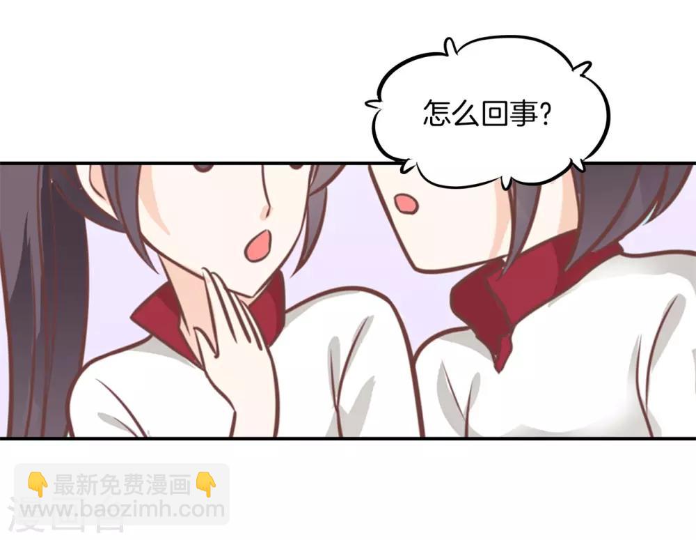 第221话 被校花利用了！-第222话