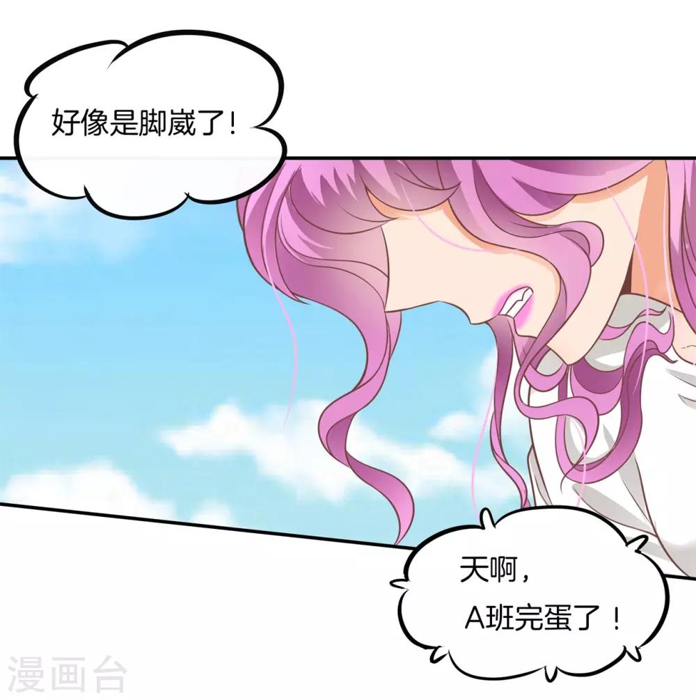第221话 被校花利用了！-第222话