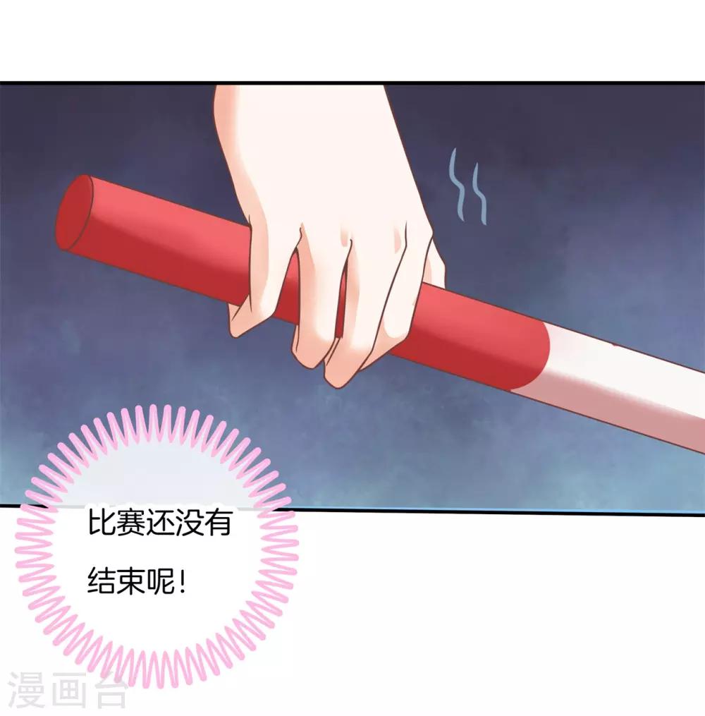第221话 被校花利用了！-第222话
