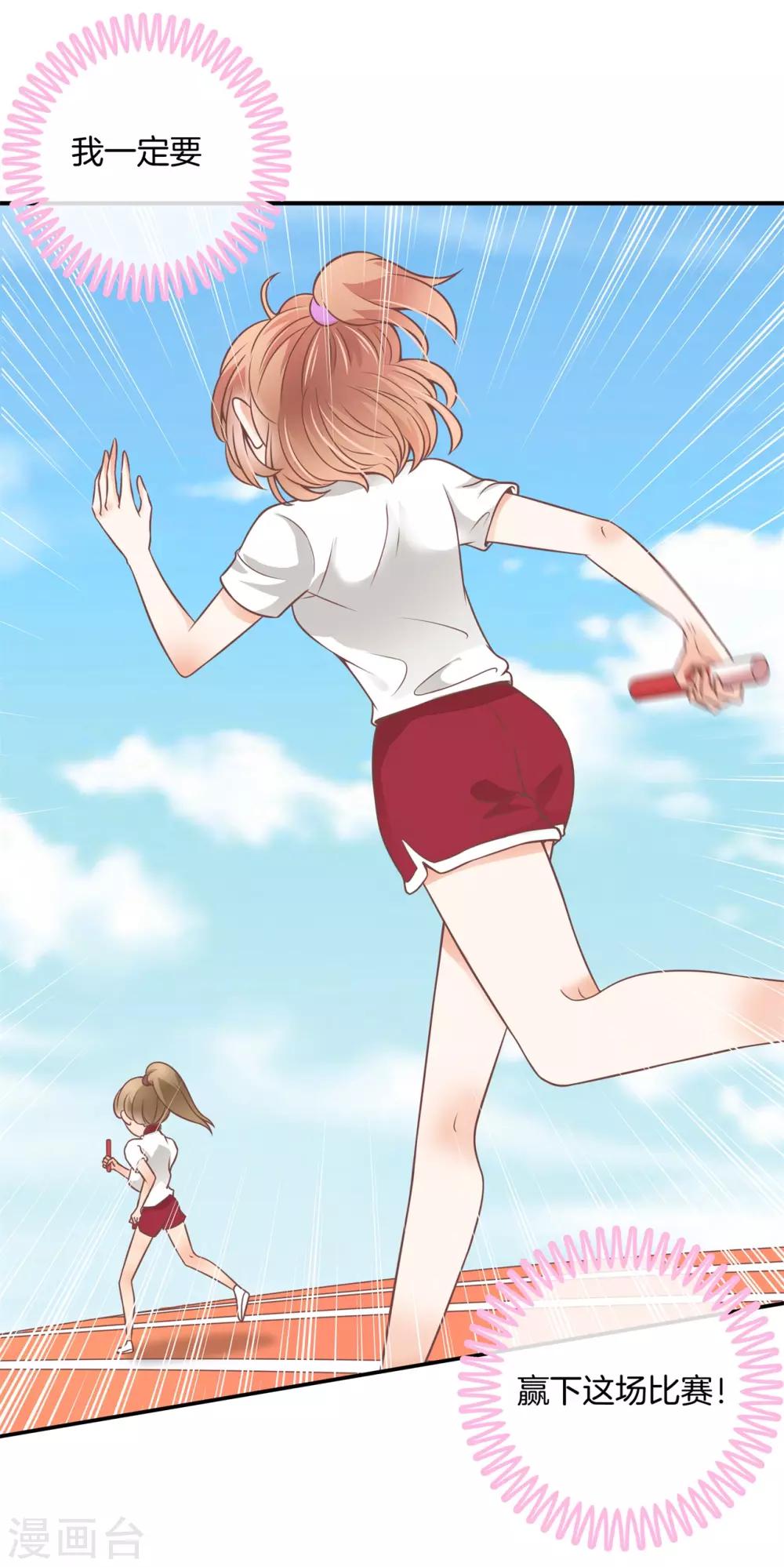 第221话 被校花利用了！-第222话