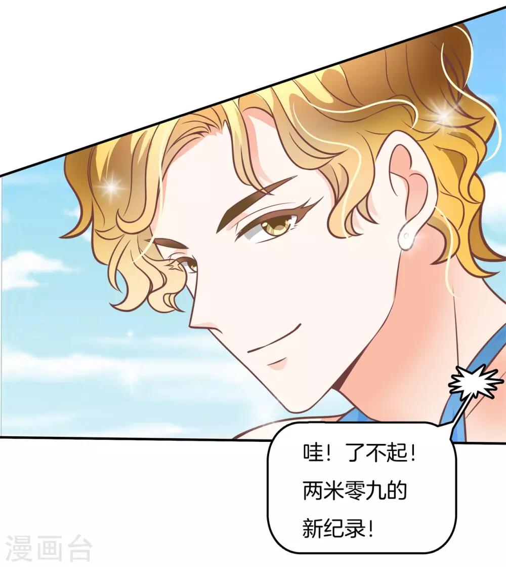第223话 男男之间的过去-第224话