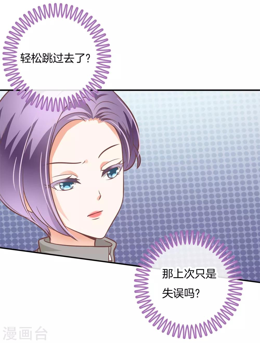 第223话 男男之间的过去-第224话