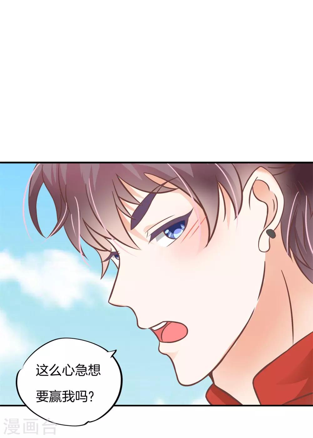 第223话 男男之间的过去-第224话